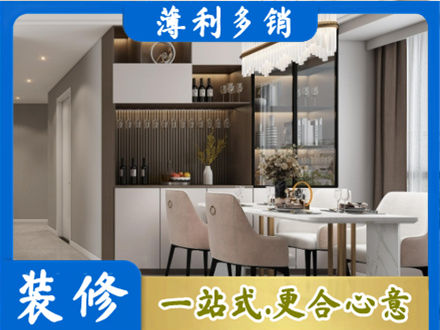 咸宁旧房装修