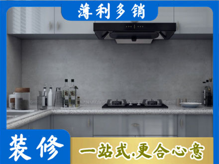 咸宁厨房装修