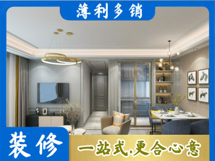 咸宁小户型装修