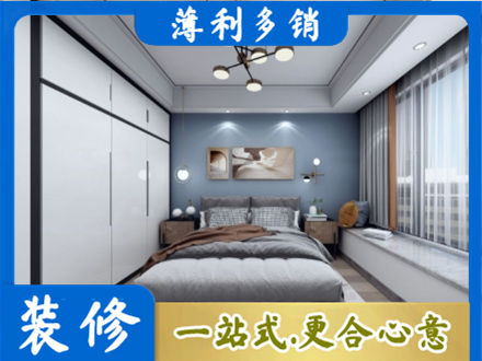 咸宁次卧装修