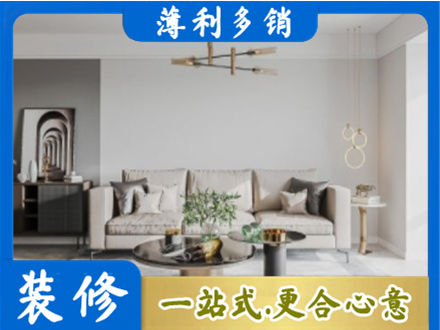咸宁装修公司2.jpg